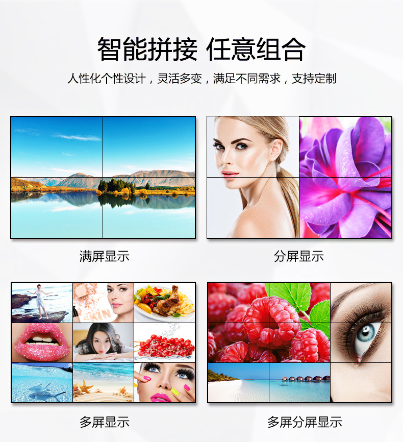液晶拼接屏