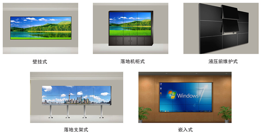 液晶拼接墙安装方式